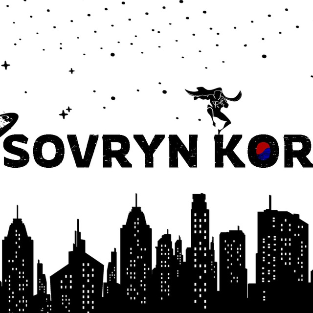  소브린 코리아 (Sovryn Korea)